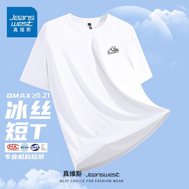 真维斯冰丝短袖t恤男夏季宽松轻薄透气凉感速干圆领休闲男士上衣商品图