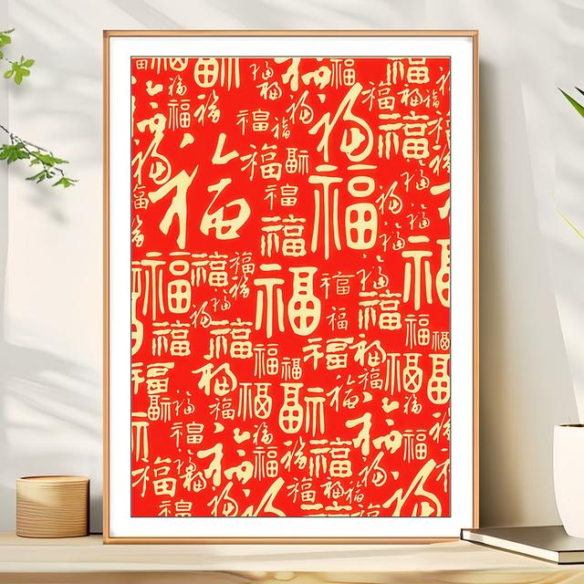 【针情针艺定制2色】百福图十字绣2026新款新中式福字客厅卧室爆款商品图