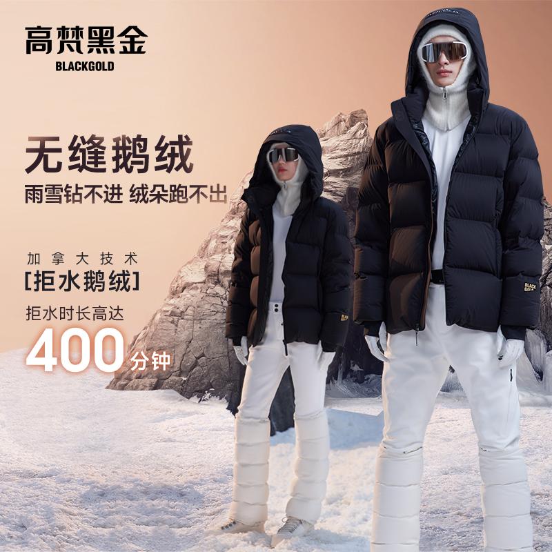抖音高梵官方旗舰店 2022-11-26|高梵新款鹅绒服,和张柏芝一起温暖过冬季!|直播数据与分析报告 - 蝉妈妈数据