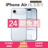 准新品 Apple/苹果 【24期免息】iPhone Air 国行原装eSIM卡 资源机商品图