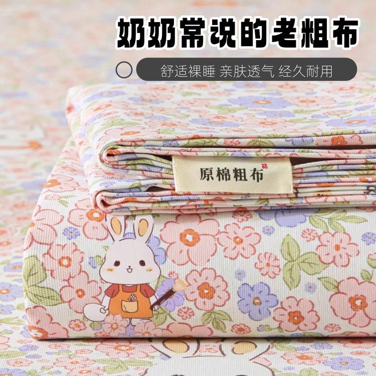 2加厚原棉布粗布床单枕套单双人床透气防滑榻榻米凉席夏季通耐用商品图