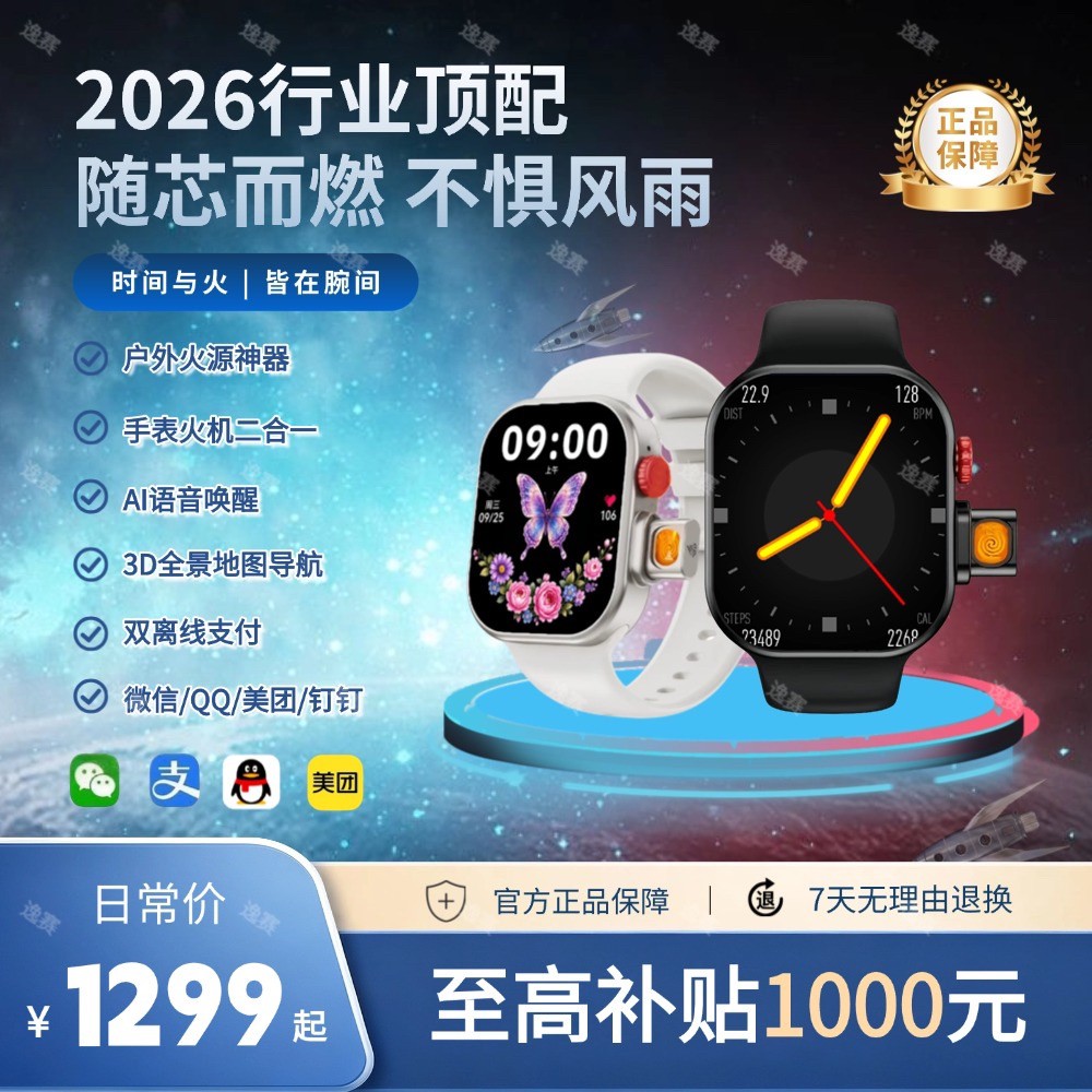 AI多功能智能腕表内置应急发热模块导航离线支付商务运动手表XQ88商品图