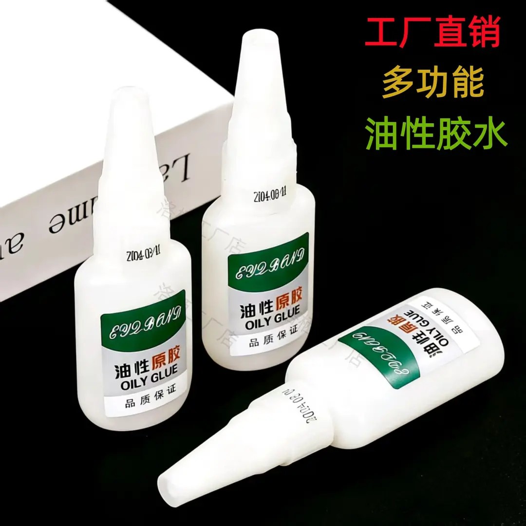 工厂直销【3瓶装】强力原胶油性胶水补鞋胶多功能陶瓷皮革金属木头商品图