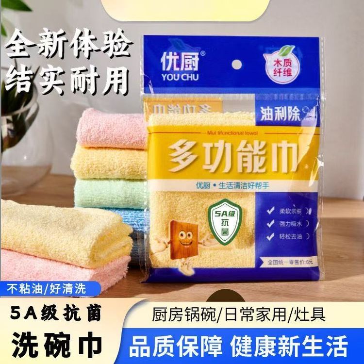 优厨5a抗菌升级款油利除多功能巾厨房洗碗巾耐用易清洗吸水抹布商品图
