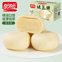 盼盼薄皮绿豆饼小零食休闲零食传统糕点早餐点心解馋小吃。商品图