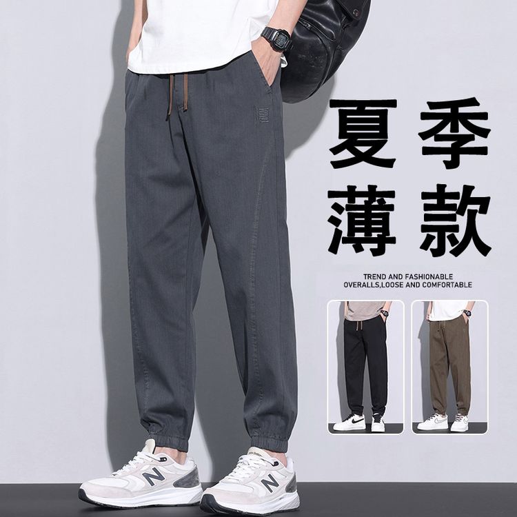 裤子男款夏季薄款精梳棉男款新款裤子男士休闲裤百搭宽松束脚裤男商品图