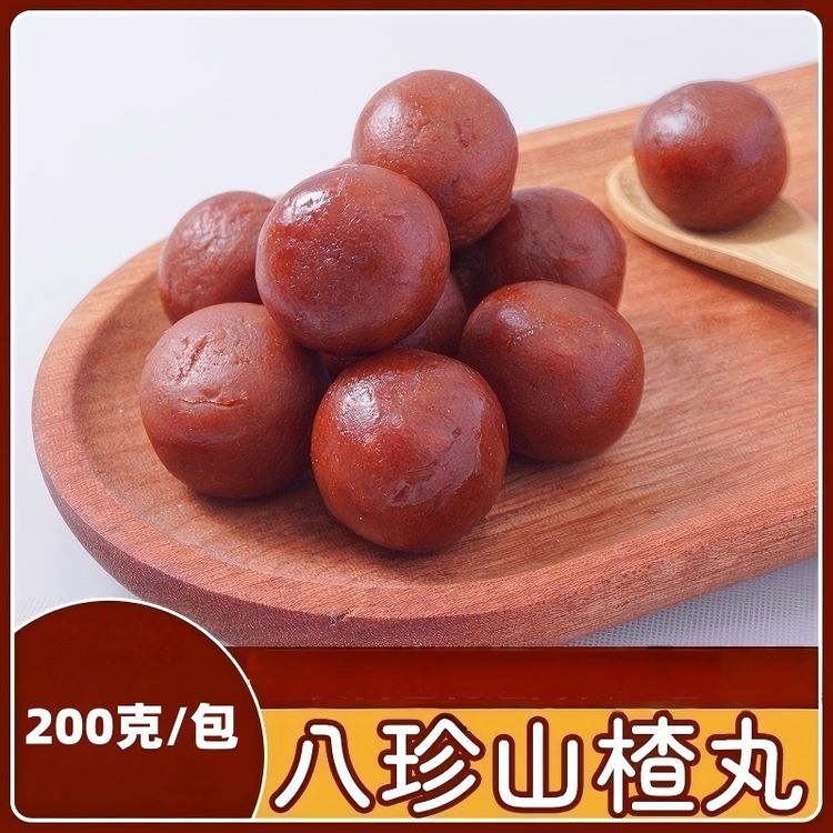 【西域呼唤】八珍山楂丸200g*1/200g*3商品图