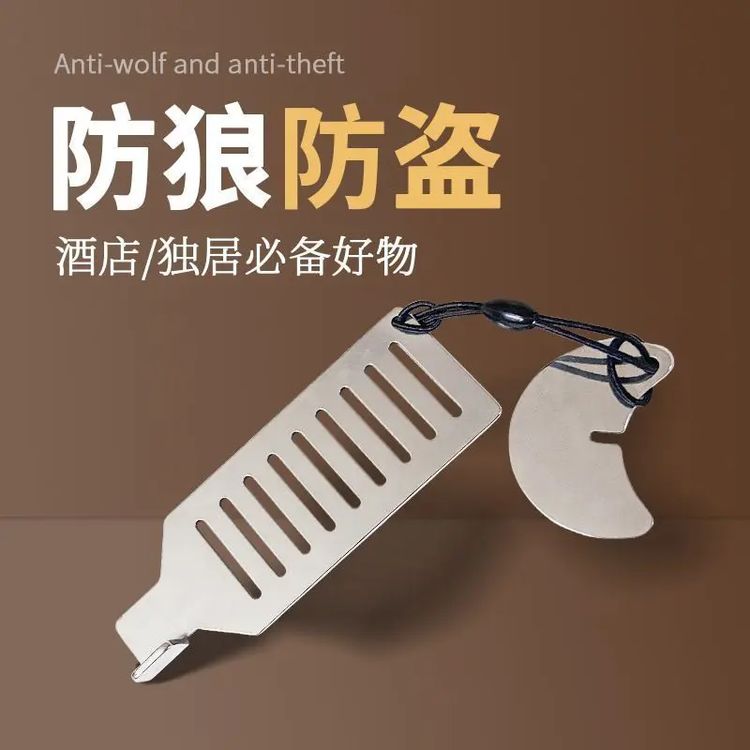 酒店防开门好物阻门器门阻女生安全顶门防狼堵门反锁防盗家用门挡商品图