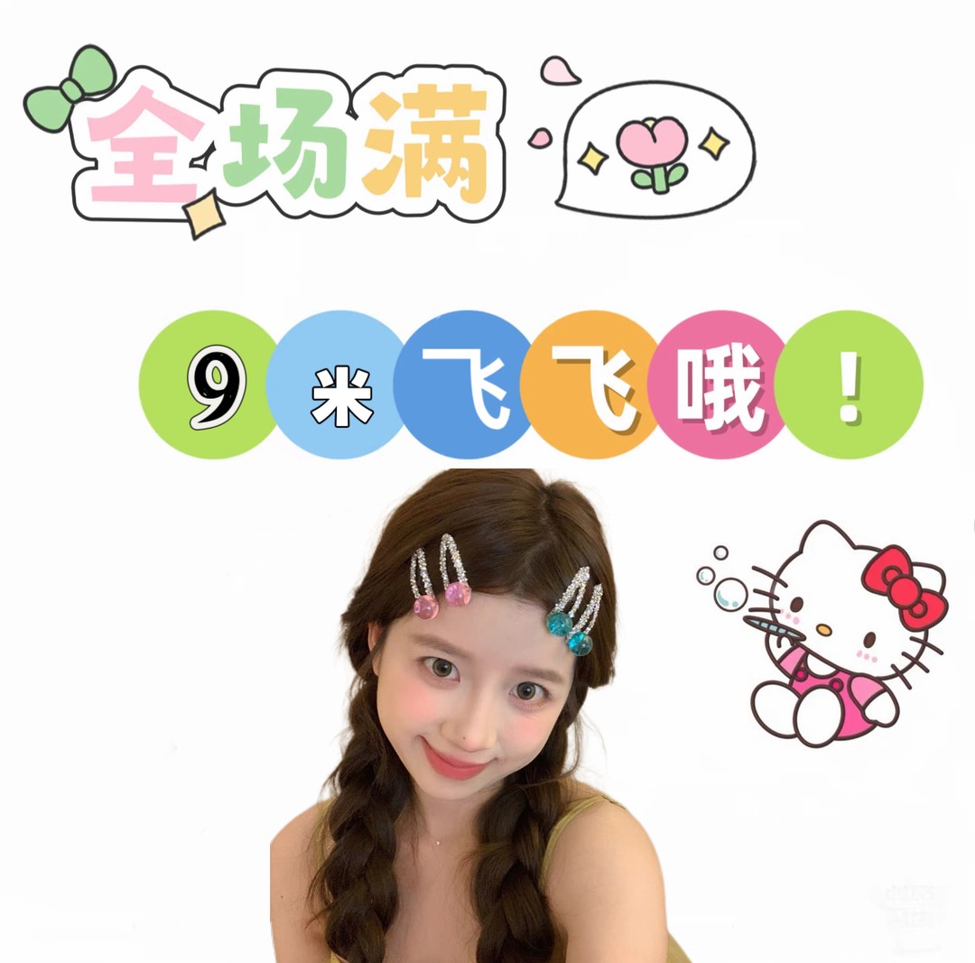 B01-200（满9米包U）直播间专用甜美卡通可爱百搭发饰头饰少女发夹商品图