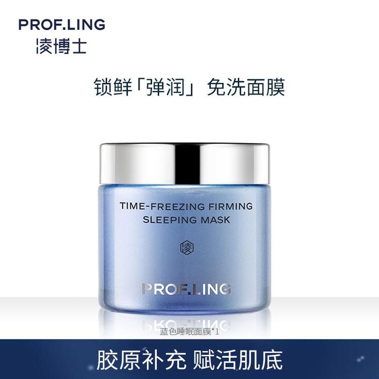 抖音凌博士官方旗舰店 2021-07-10|面膜补水满足夏日肌肤补水诉求#美妆|直播数据与分析报告 - 蝉妈妈数据