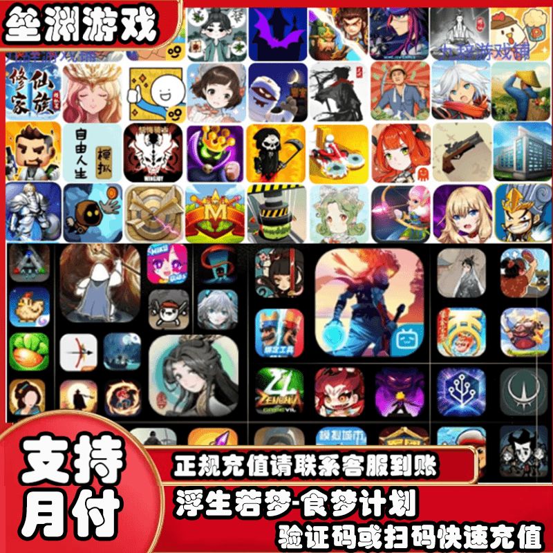 浮生若梦-食梦计划手游充值代充点卷金币钻石元宝活动商品图