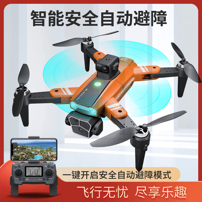 飞晏高清航拍无人机360°自动避障光流悬停无刷电机可拍照录视频 商品图