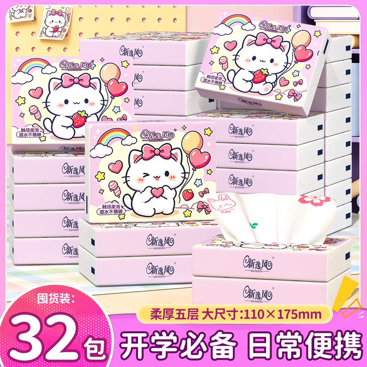 【开学季】新逸风32包猫猫可爱便携装印花五层加厚抽纸包邮整箱纸巾商品图