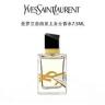YSL/圣罗兰自由至上女士香水 7.5mlEDP浓香 Q版 小样（无喷头）商品图