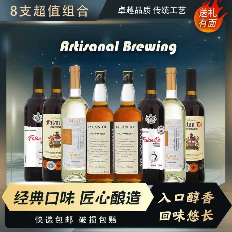法尔蓝缔干红葡萄酒750ML*2瑞2洋酒2干白2商品图