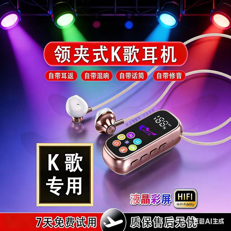 【领夹K歌专用】耳返混响修音降噪全面彩屏高音质耳返k歌专用耳机商品图