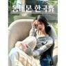 【B001-B751】韩代品质한국대리구매 가을겨울 신상 출시秋冬上衣商品图