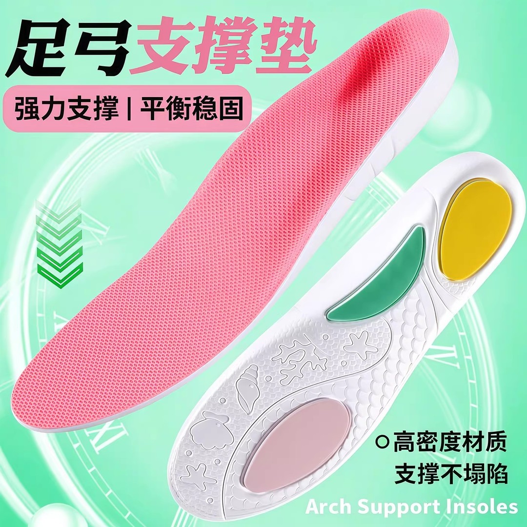 运动鲸鱼垫专业足弓支撑鞋垫扁平足专用鞋垫成人足外翻内八字    商品图