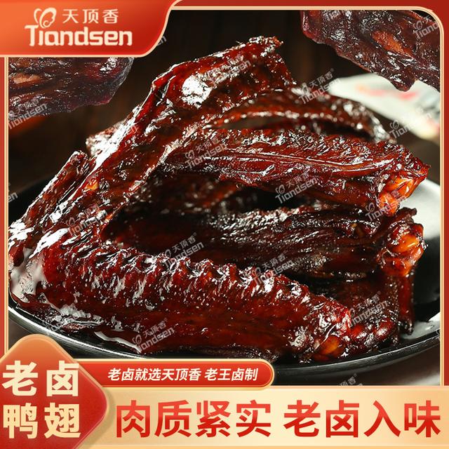 天顶香老卤大鸭翅600g卤香辣肉下酒开袋即食小零食【支持试吃一包】商品图