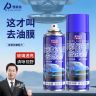 【2026新升级】普路驰玻璃油膜去除剂前挡风车窗清洁去油膜持久高效商品图