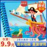 儿童神奇水画本宝宝益智反复涂鸦涂色填色本幼儿礼物魔法清水画册商品图