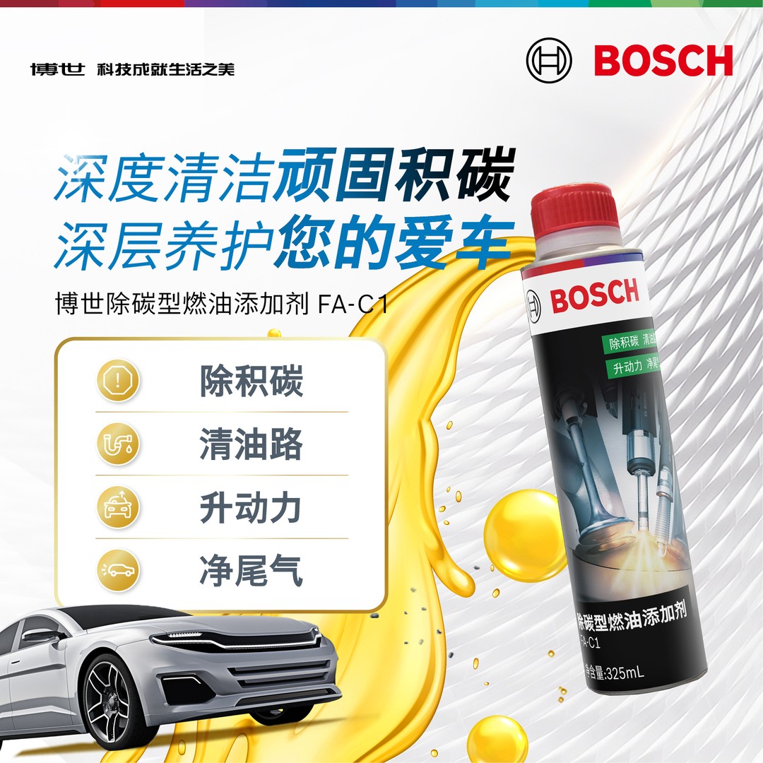 博世汽油强效燃油清洗剂燃油宝商品图