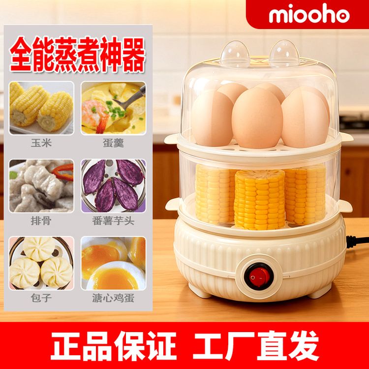 家用蒸蛋神器煮蛋器早餐神器防干烧小型快速蒸蛋机玉米红薯热牛奶商品图
