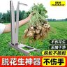 摘花生神器家用的机器脱粒机小型手动地里拔花生摘果机分离器工具商品图