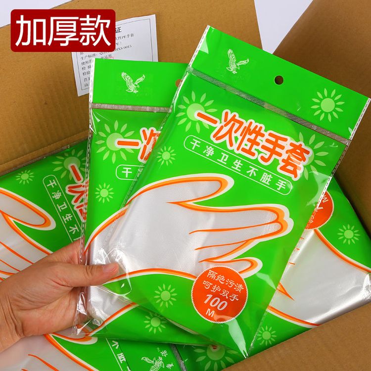 一次性透明家用手套防水加厚款食品卫生商用薄膜手套美容塑料手套商品图