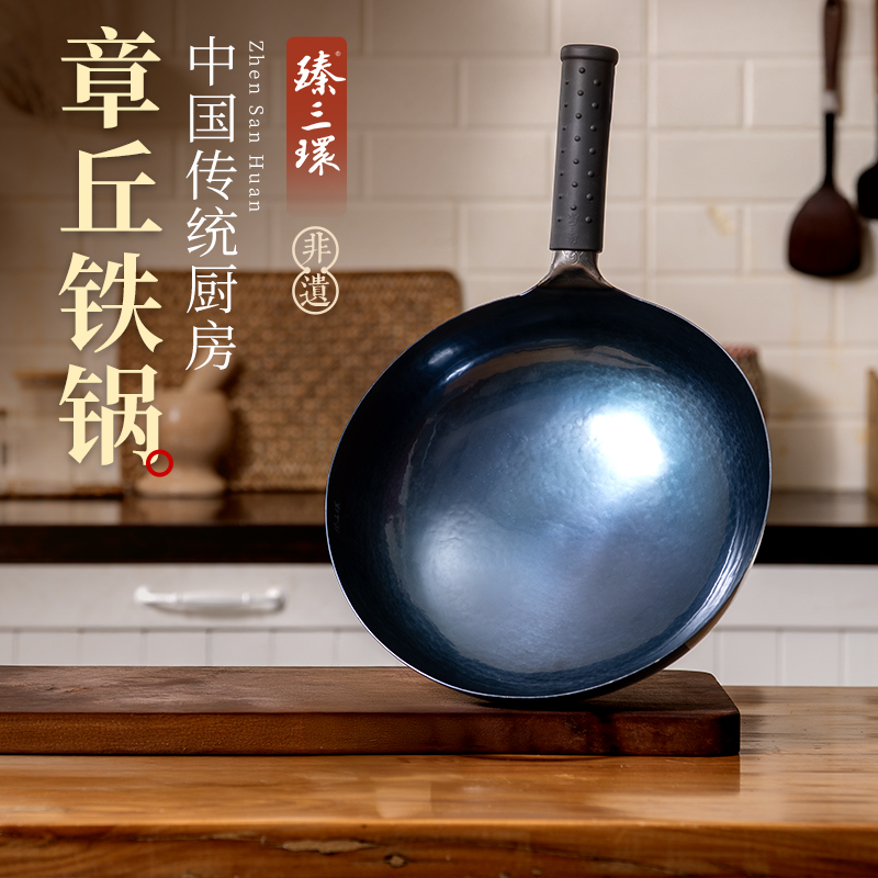 【臻三环】章丘铁锅锻打一万锤铁把一环宗师30cm*1 32cm*1 34cm*1