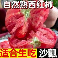 沙瓤新鲜西红柿自然成熟可生吃爆汁酸甜农家水果商品图