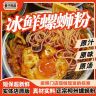 巷子同桌实体门店同款的柳州特色冰鲜螺蛳粉正宗广西速食冷运商品图