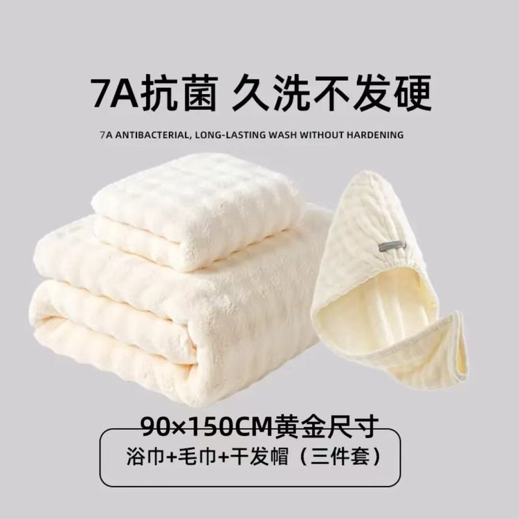 超大浴巾洗脸三件套加厚毛巾干发帽超软吸水速干两件套可裹洗澡巾商品图
