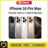 99新 Apple/苹果 苹果iPhone16ProMax苹果16pm5g苹果二手手机商品图