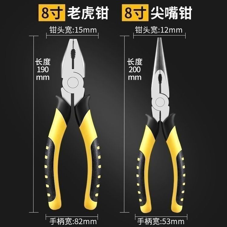 电工专用老虎钳工业级钢丝钳多功能钢丝钳电工汽车摩托车维修工具商品图