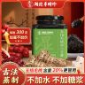 李时珍五指毛桃伏湿膏茯苓膏传统工艺茯湿膏商品图