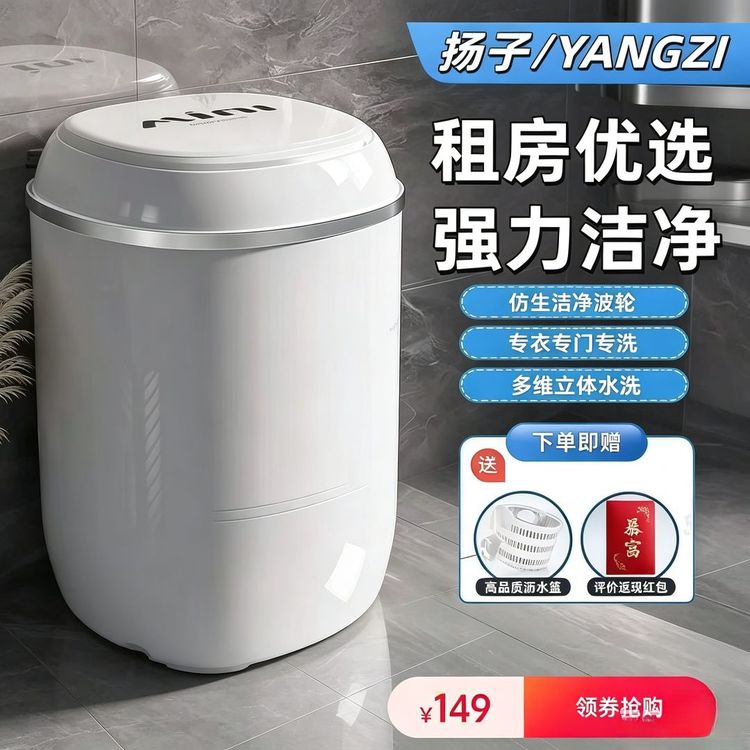 扬子/YANGZI半自动内衣清洗机洗袜子租房宿舍专用儿童专用商品图