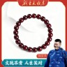 【刘云天专属】朱供菩提根10mm左右单圈手串商品图