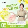【李雪琴同款】X-it益生菌含片 420亿益生菌口气异味清新糖持久留香商品图