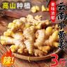 【整箱3斤】云南正宗小黄姜生姜小黄姜月子姜土姜沙姜蔬菜商品图