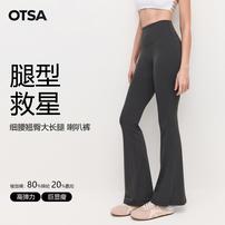 OTSA【云氧系列】微喇裤瑜伽裤高腰提臀外穿修身显瘦健身瑜伽裤726商品图