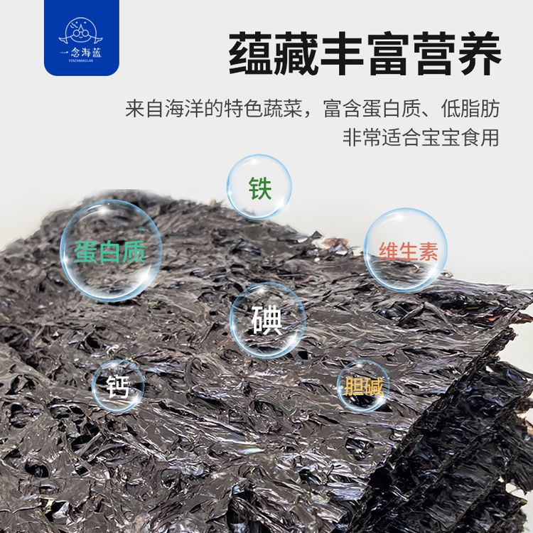 霞浦头水紫菜细嫩免洗优质凉拌煲汤福建特产商品图