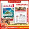 斗半匠【阅读大画报】26秋-27春小学画报同步百科拓展阅读63制WH商品图