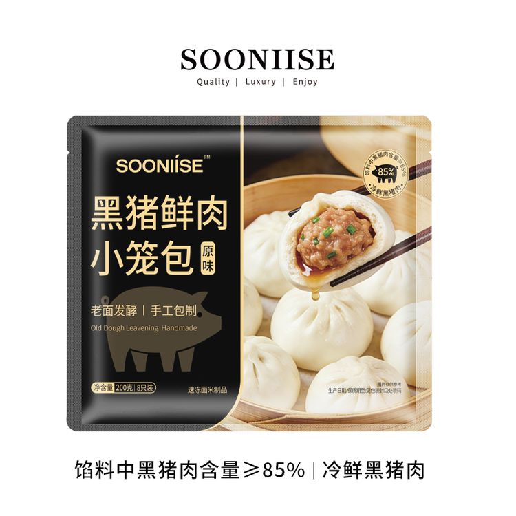 黑猪肉小笼包儿童早餐半成品手工鲜肉老面包子速冻微波炉加热早饭商品图