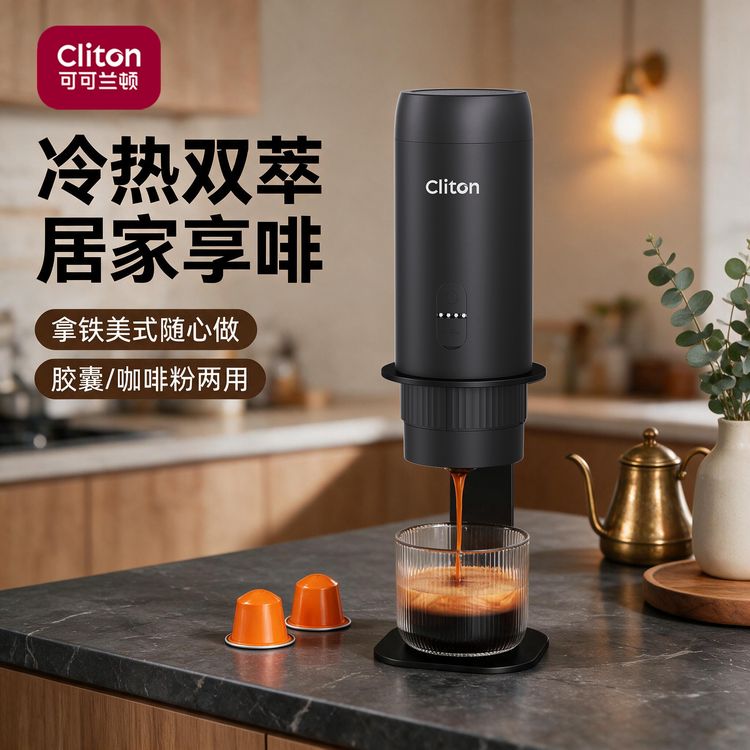 S2便携式咖啡机家用冷热双萃粉仓胶囊高压萃取户外露营出差可用商品图