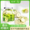 始养 冻干香水柠檬片 维生素C无籽不苦 无糖水果茶香气柠檬干泡水商品图