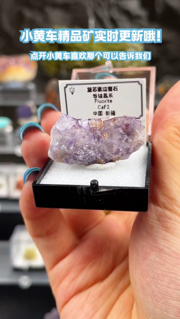 石材蓝心紫边萤石             商品图