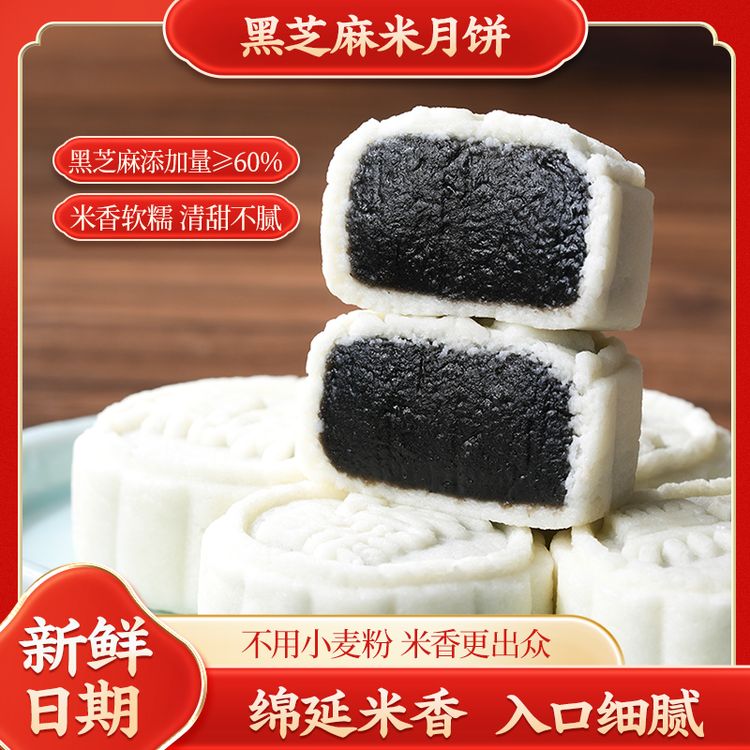 【婺式米月饼】减油减糖16枚多口味特色月饼中秋月饼传统糕点F商品图