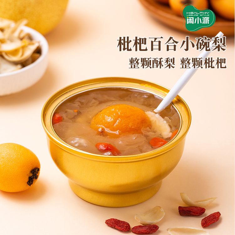 【直播专属】闲小派枇杷百合炖梨多口味冰糖烤梨即食水果罐头零食商品图