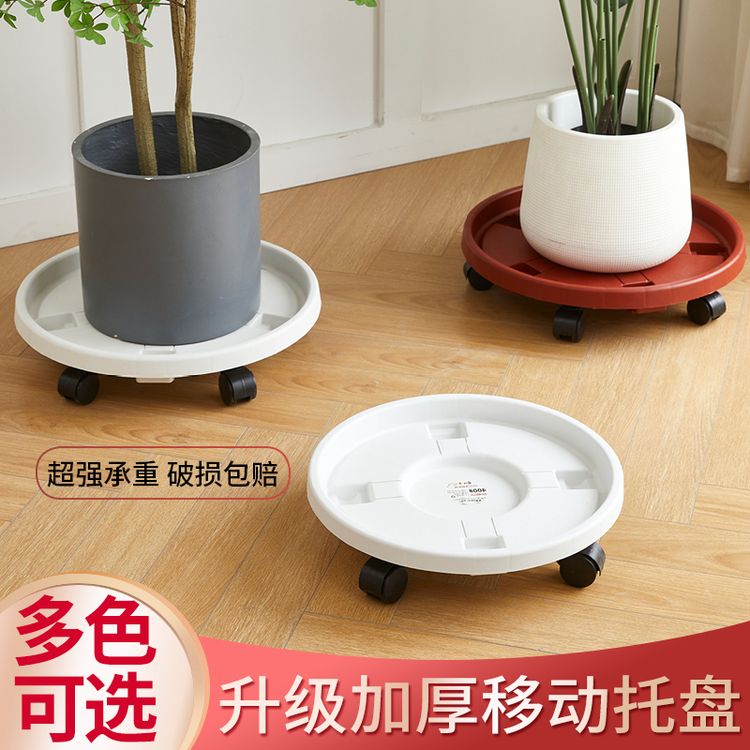 加厚移动花盆托盘带轮花盘底座塑料花盆接水托盘底盘耐用花盆底座商品图